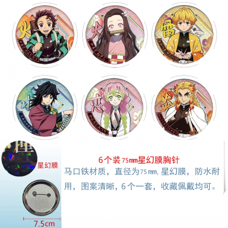 Demon Slayer Kimets Anime Star Illusion Film Brooch Badge 75MM a set of 6