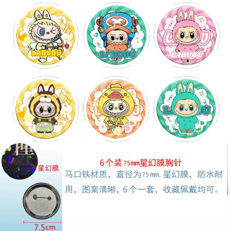 Labubu Anime Star Illusion Film Brooch Badge 75MM a set of 6