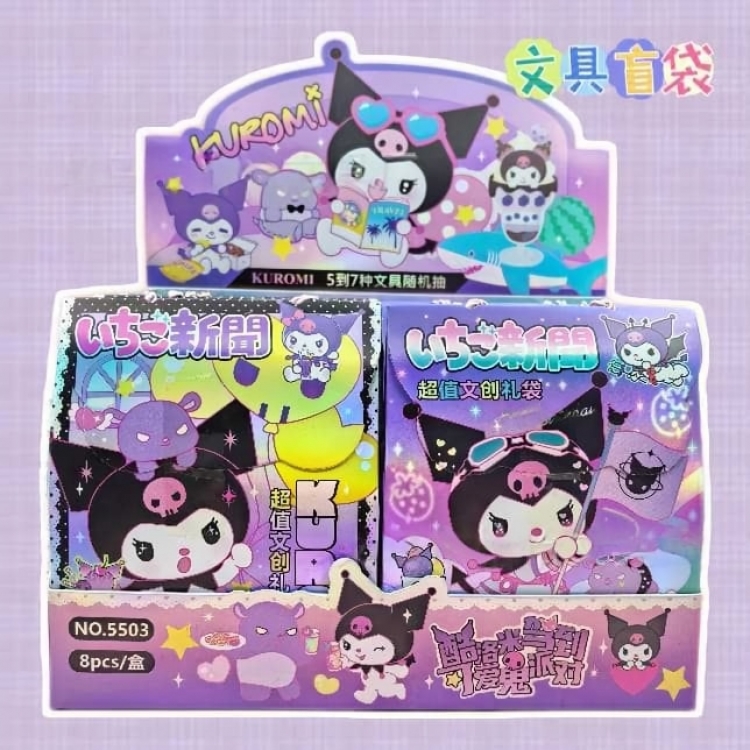 Kuromi Cartoon stationery blind bag, student gift cute blind box a set of  8