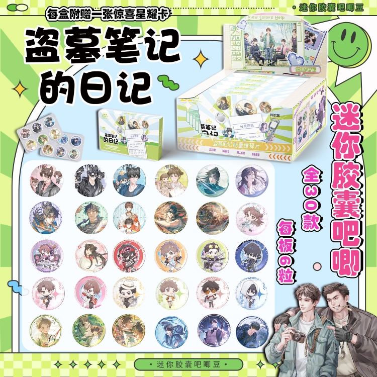 The Graver Robbers Chronicles Baiji blind draw peripheral tin badge chest badge blind bag Diameter 2.5cm a set of 30