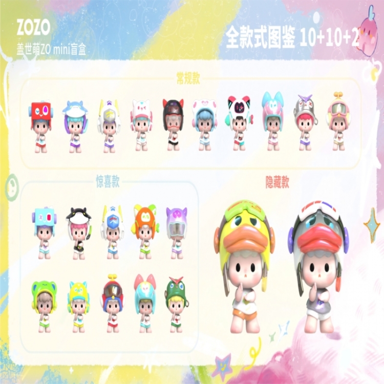 ZOZO Series Mini Blind Box Trendy Play Ornament a set of 15