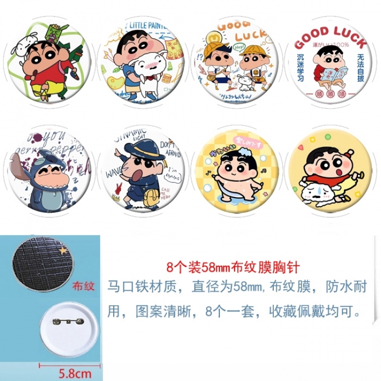 CrayonShin Anime Round cloth film brooch badge 58MM a set of 8