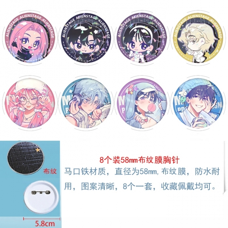 Alien Stage Anime Round cloth film brooch badge 58MM a set of 8