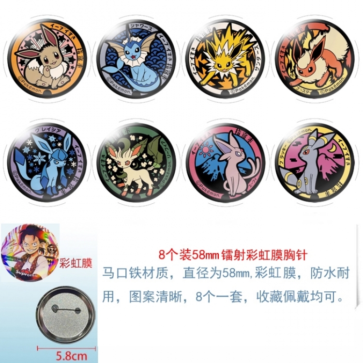 Pokemon  Anime Circular laser brushed film brooch badge 58MM a set of 8
