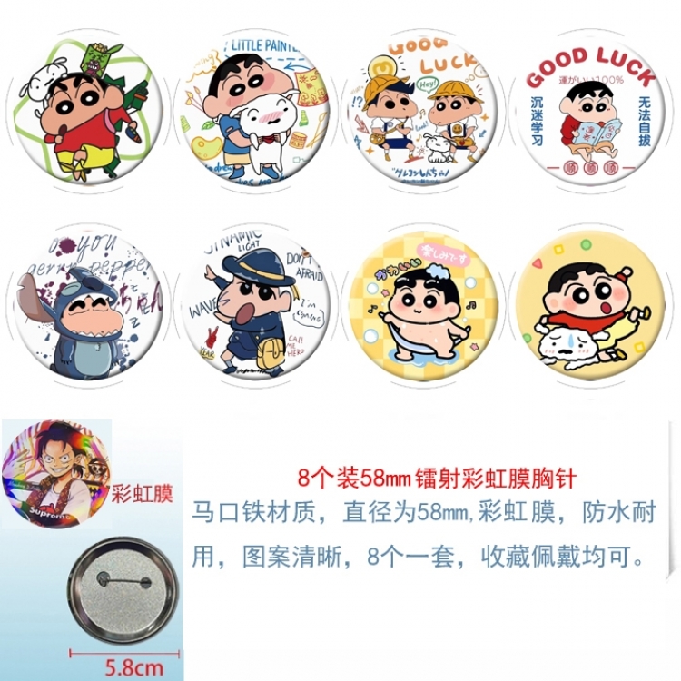 CrayonShin  Anime Circular laser brushed film brooch badge 58MM a set of 8