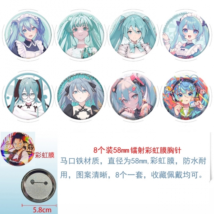 Hatsune Miku  Anime Circular laser brushed film brooch badge 58MM a set of 8