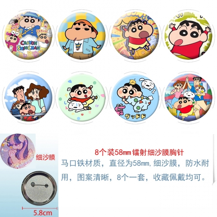 CrayonShin  Anime Circular laser fine sand film brooch badge 58MM a set of 8
