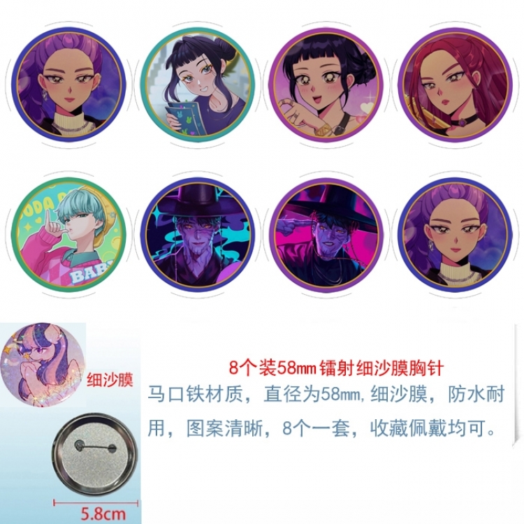 K-Pop:Demon Hunters Anime Circular laser fine sand film brooch badge 58MM a set of 8