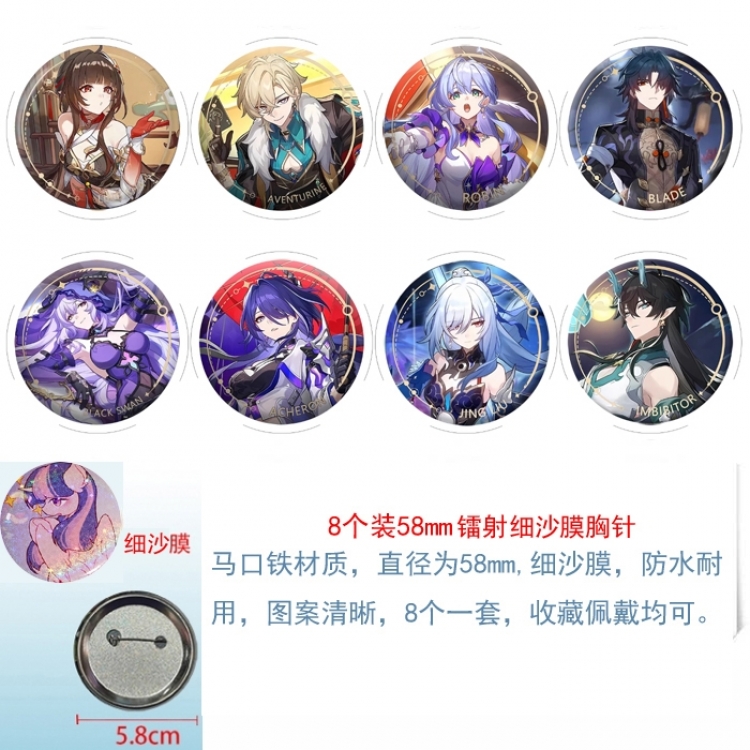 Honkai: Star Rail Anime Circular laser fine sand film brooch badge 58MM a set of 8