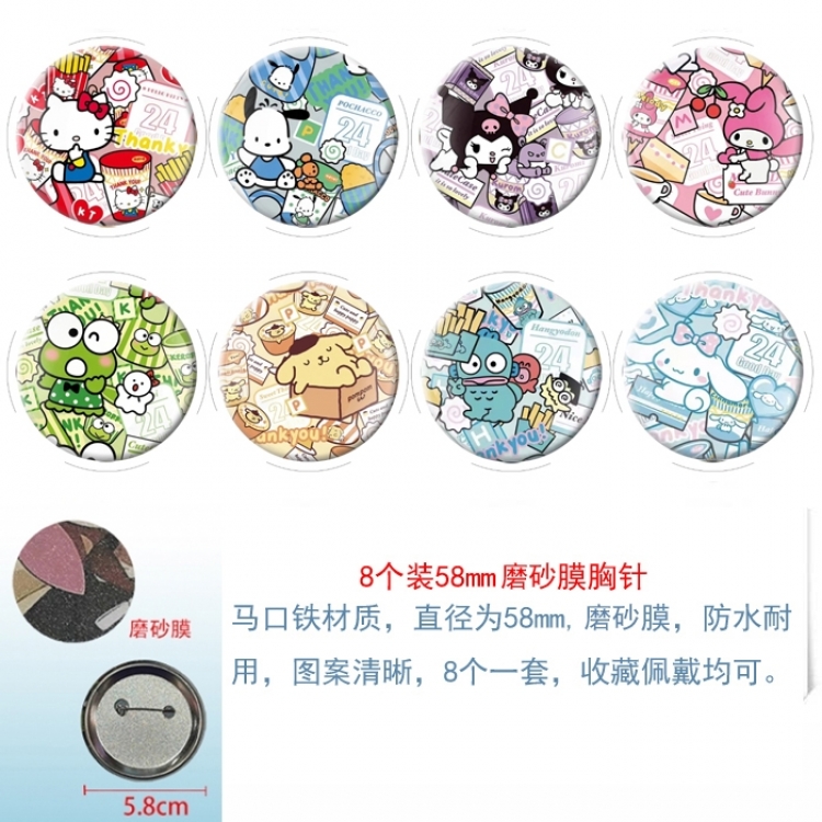 Sanrio Anime round Astral membrane brooch badge 58MM a set of 8