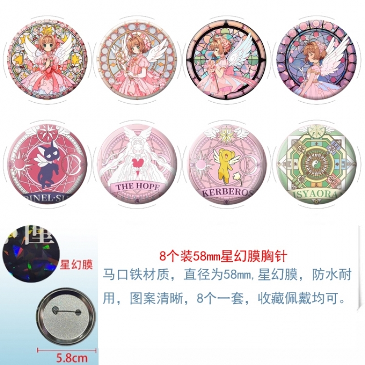 Card Captor Sakura Anime round Astral membrane brooch badge 58MM a set of 8