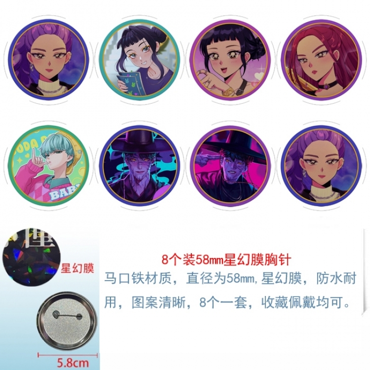 K-Pop:Demon Hunters Anime round Astral membrane brooch badge 58MM a set of 8