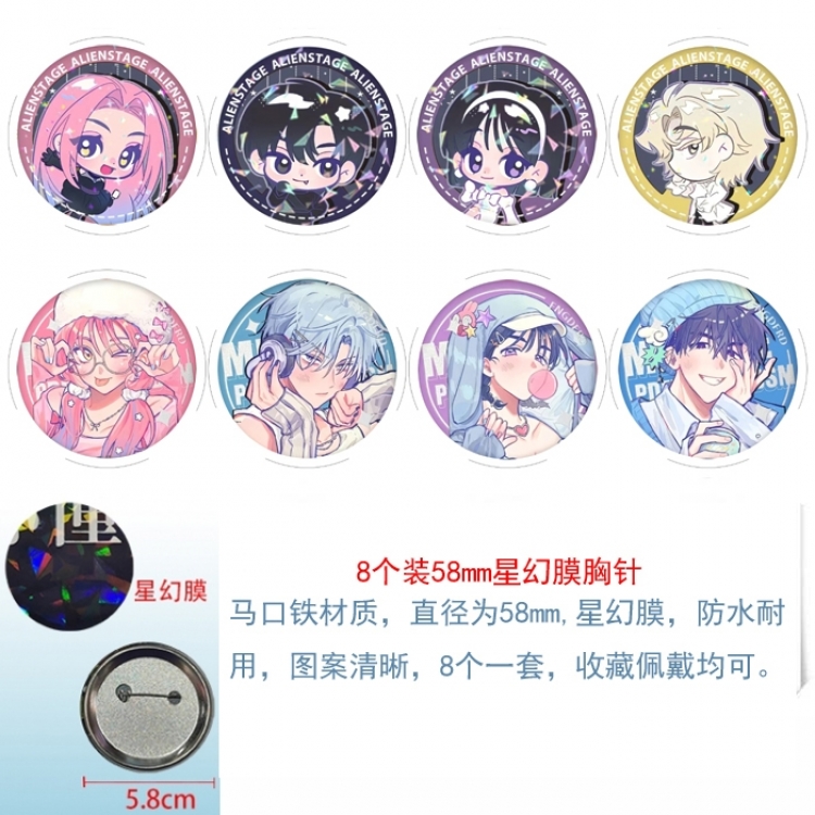 Alien Stage Anime round Astral membrane brooch badge 58MM a set of 8