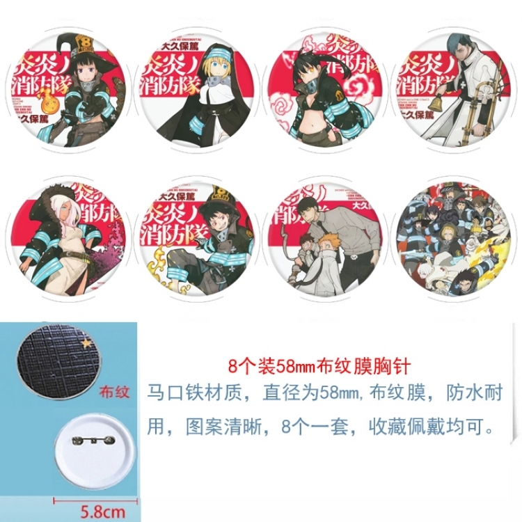 Fire Force Anime Round cloth film brooch badge 58MM a set of 8