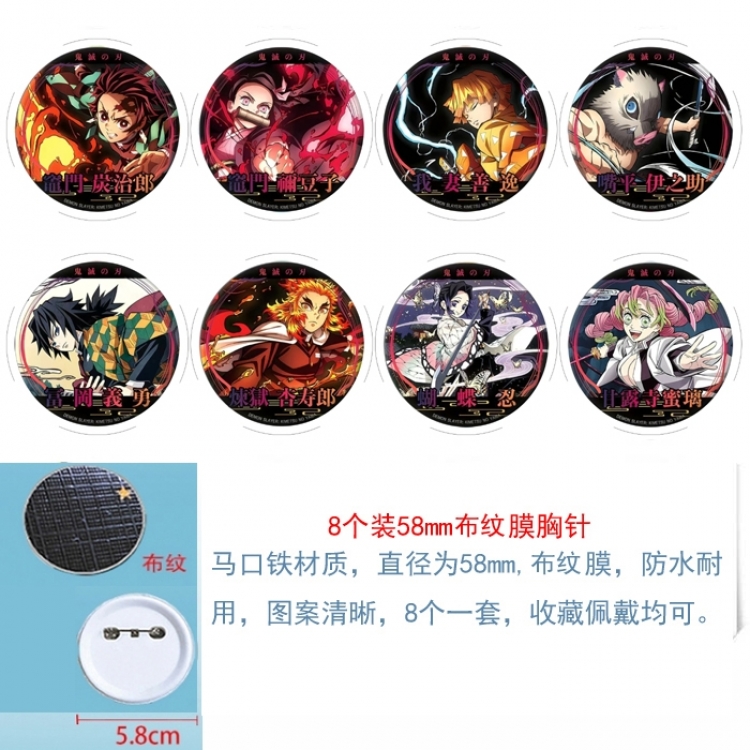 Demon Slayer Kimets Anime Round cloth film brooch badge 58MM a set of 8