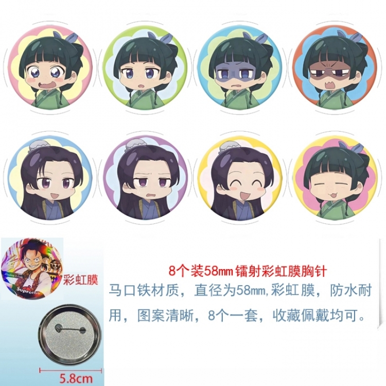 The Apothecary Diaries Anime Circular laser rainbow film brooch badge 58MM a set of 8