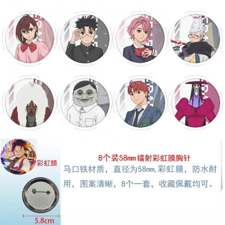DANDADAN Anime Circular laser rainbow film brooch badge 58MM a set of 8