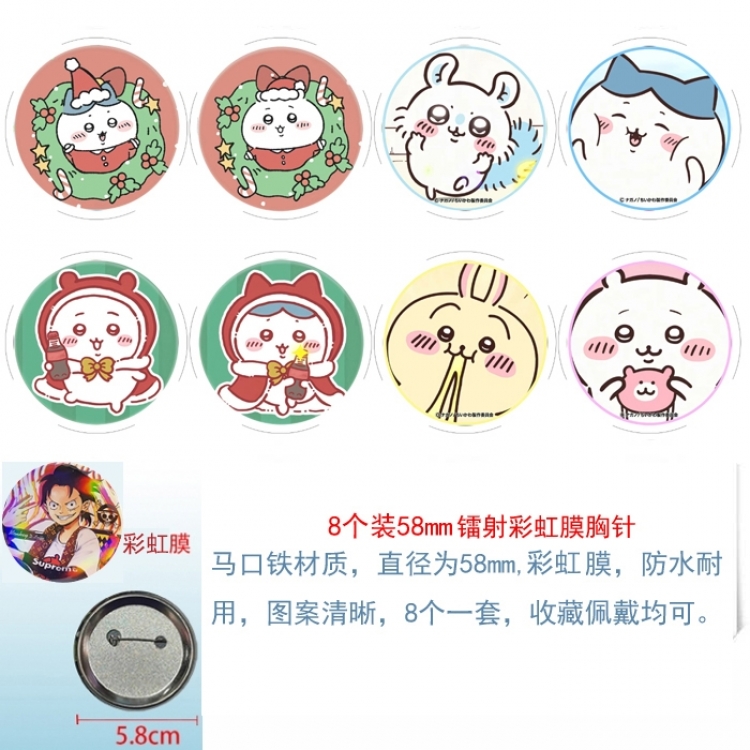 Chiikawa Anime Circular laser rainbow film brooch badge 58MM a set of 8