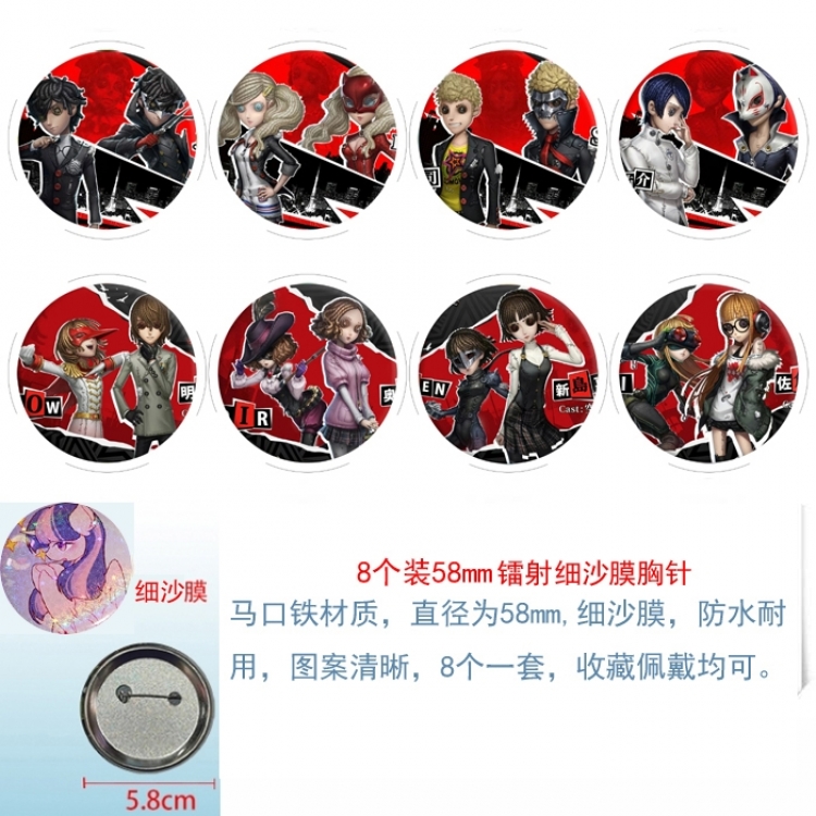 Identity V Anime Circular laser fine sand film brooch badge 58MM a set of 8