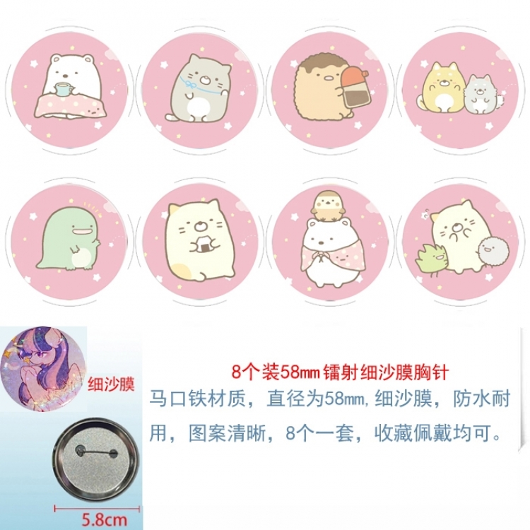 Corner creatures Anime Circular laser fine sand film brooch badge 58MM a set of 8