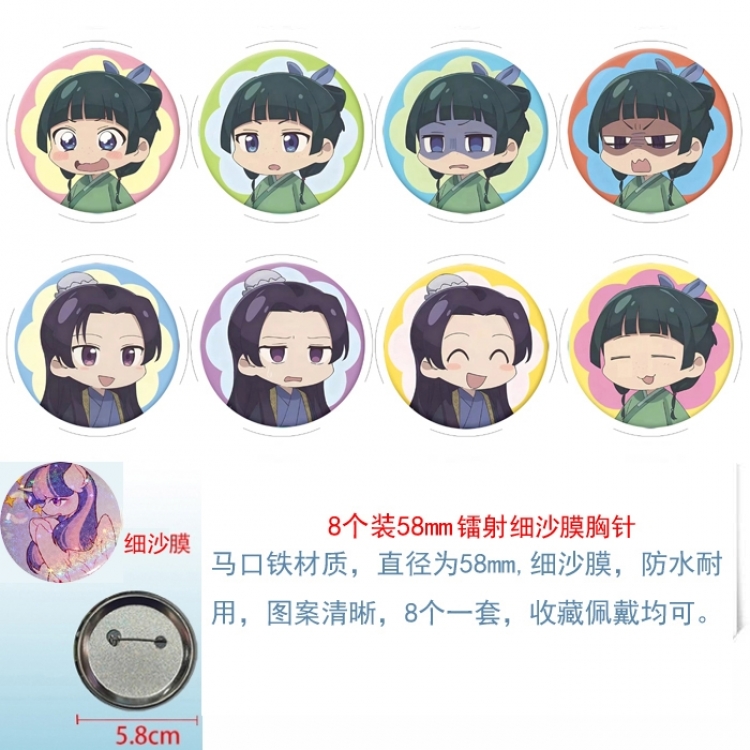 The Apothecary Diaries Anime Circular laser fine sand film brooch badge 58MM a set of 8