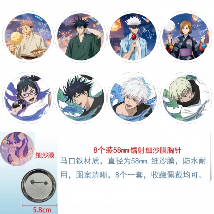 Jujutsu Kaisen  Anime Circular laser fine sand film brooch badge 58MM a set of 8