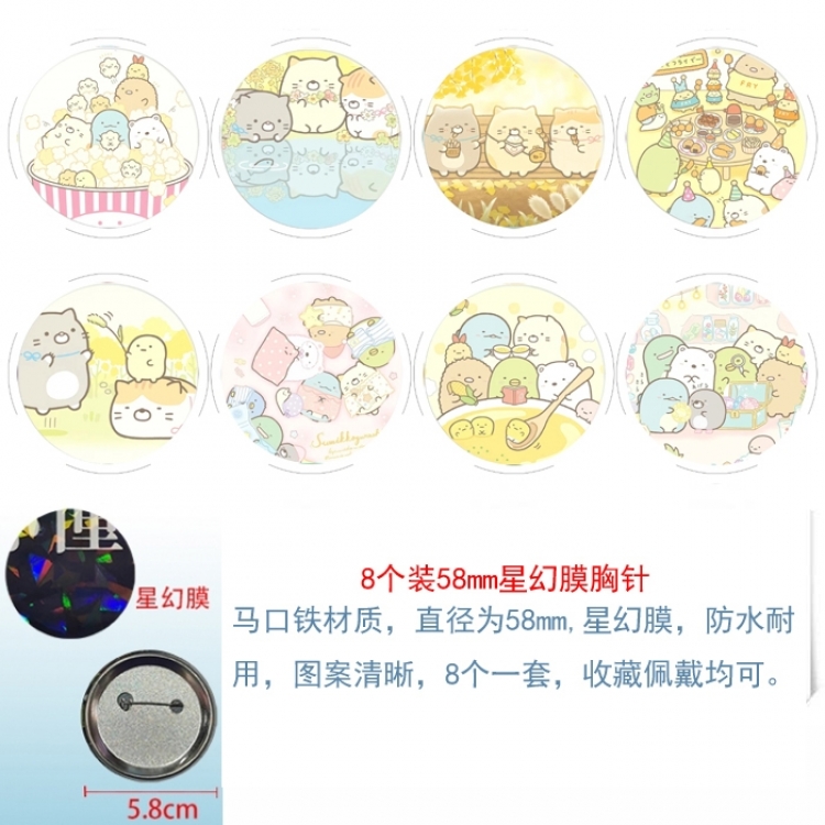 Corner creatures Anime round Astral membrane brooch badge 58MM a set of 8