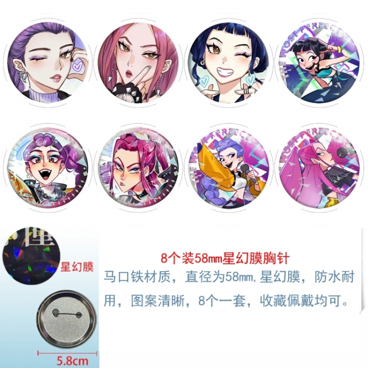 K-Pop Demon Hunters Anime round Astral membrane brooch badge 58MM a set of 8
