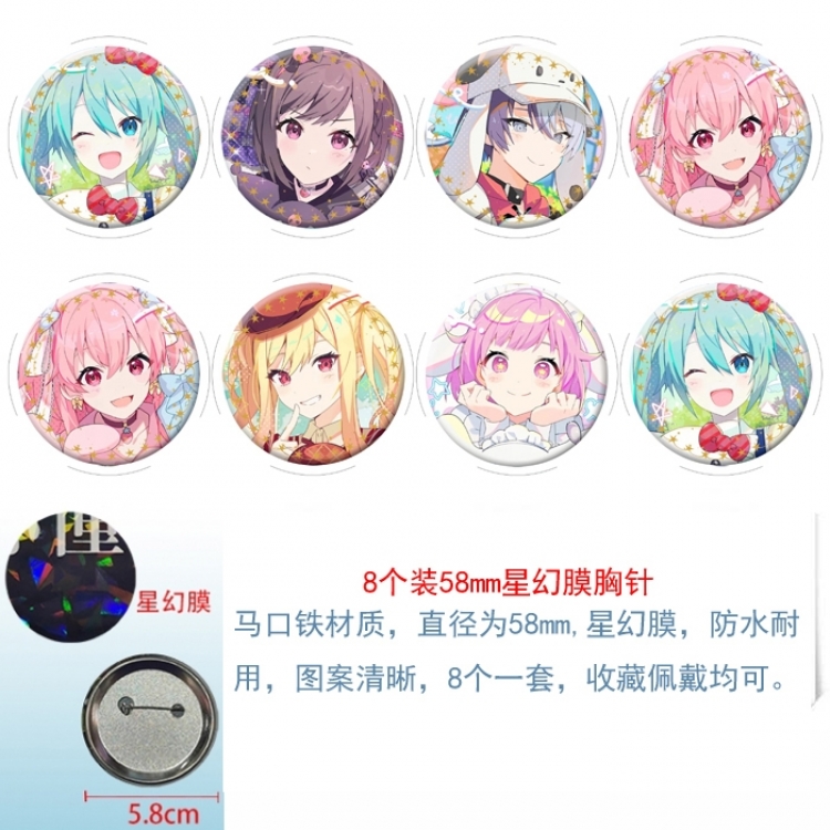 World Plan Anime round Astral membrane brooch badge 58MM a set of 8