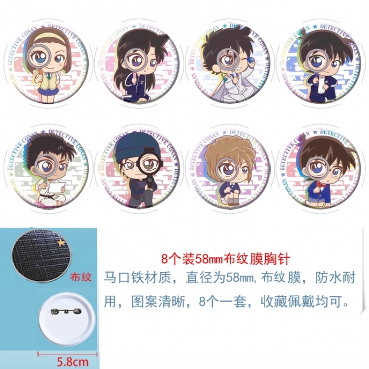Detective conan Anime Round cloth film brooch badge 58MM a set of 8