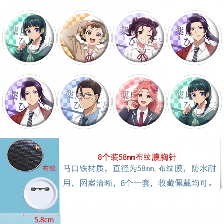 The Apothecary Diaries Hardware Anime Round cloth film brooch badge 58MM a set of 8