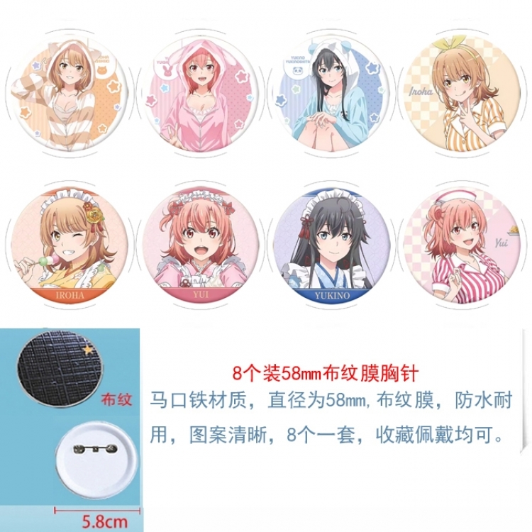 My youth romance story really has a problem Anime Round cloth film brooch badge 58MM a set of 8