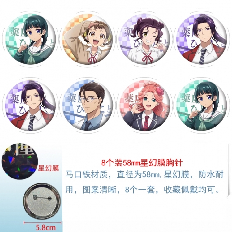 The Apothecary Diaries Hardware Anime round Astral membrane brooch badge 58MM a set of 8