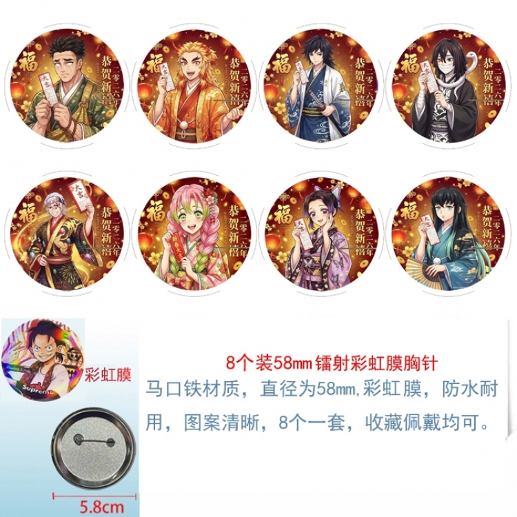 Demon Slayer Kimets Anime Circular laser rainbow film brooch badge 58MM a set of 8