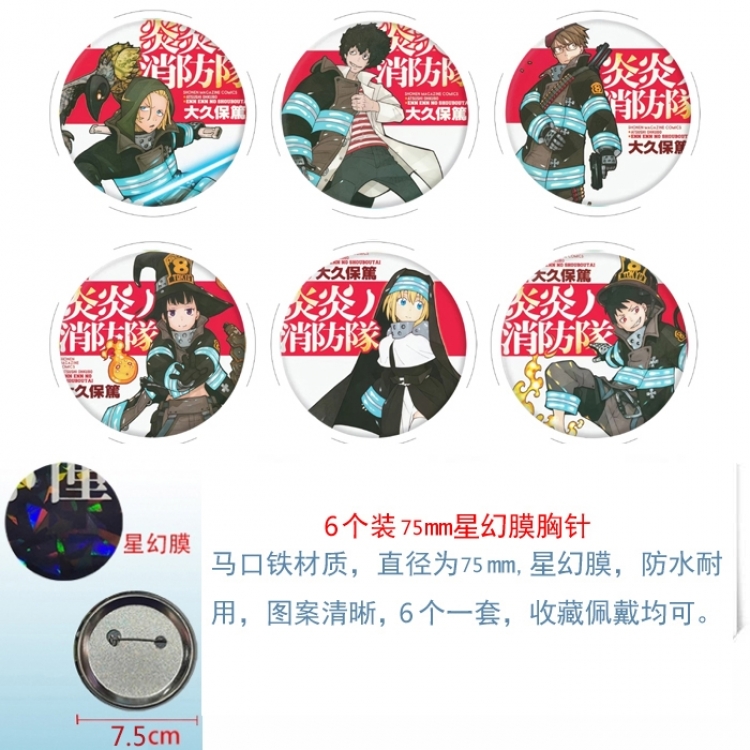 Fire Force Anime Star Illusion Film Brooch Badge 75MM a set of 6