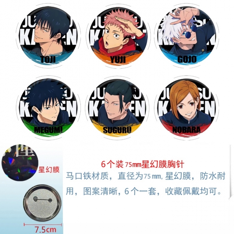 Jujutsu Kaisen Anime Star Illusion Film Brooch Badge 75MM a set of 6