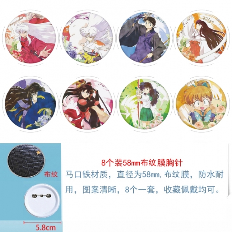 Inuyasha Anime Round cloth film brooch badge 58MM a set of 8