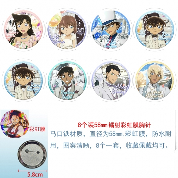 Detective conan Anime Circular laser rainbow film brooch badge 58MM a set of 8