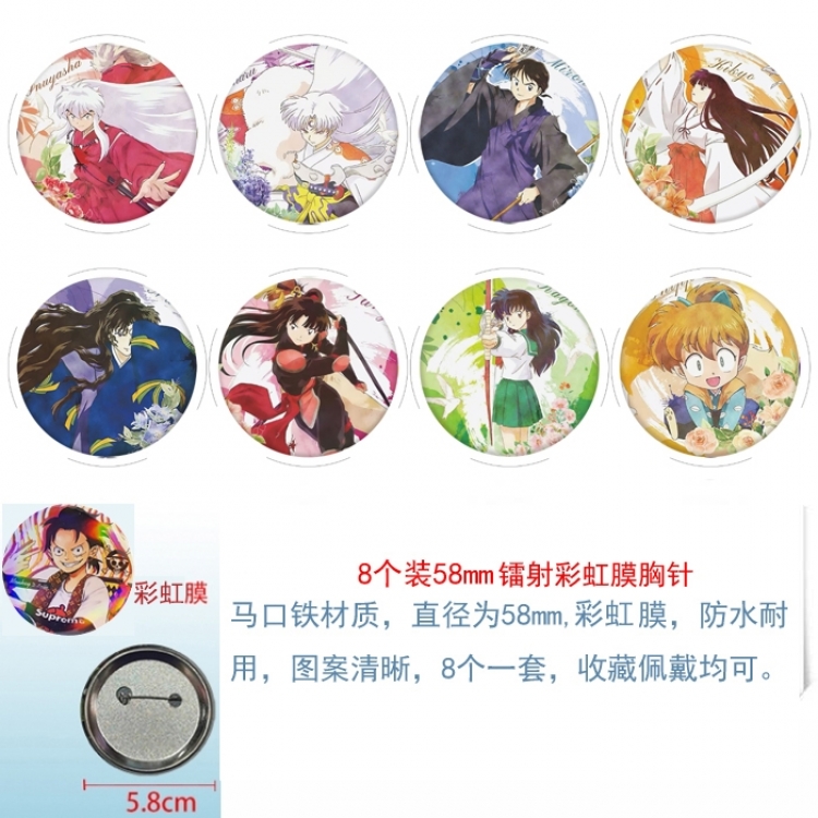 Inuyasha Anime Circular laser rainbow film brooch badge 58MM a set of 8