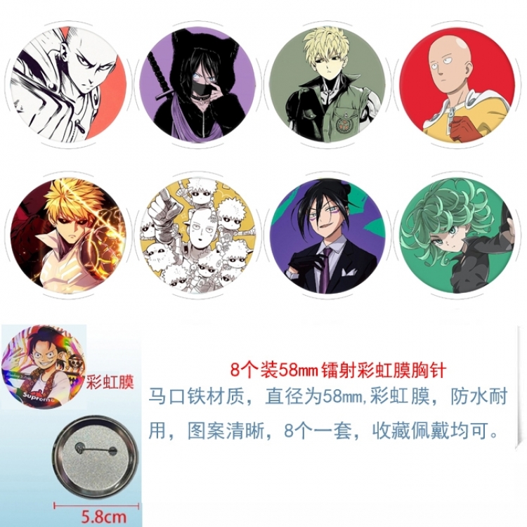 One Punch Man Anime Circular laser rainbow film brooch badge 58MM a set of 8