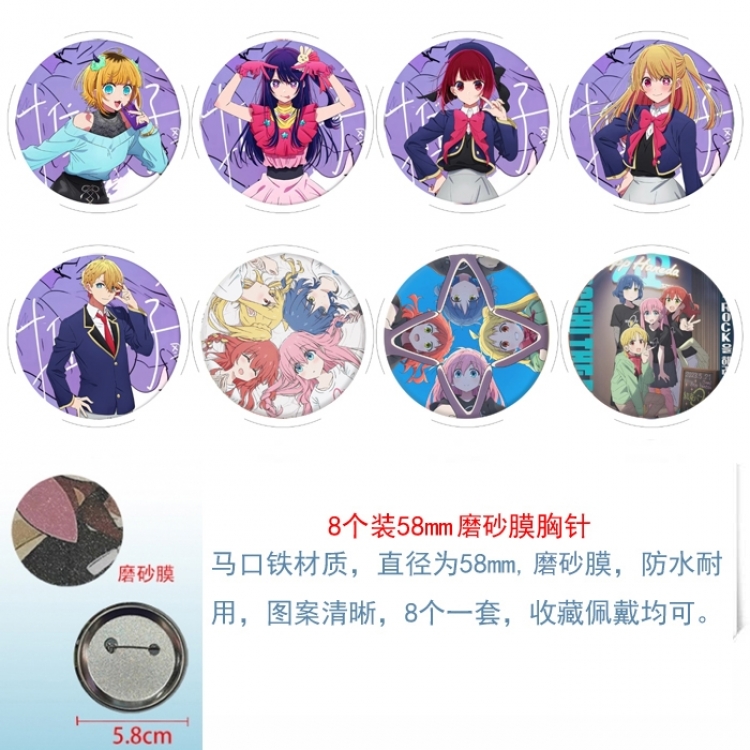 Oshi no ko Anime round scrub film brooch badge 58MM a set of 8