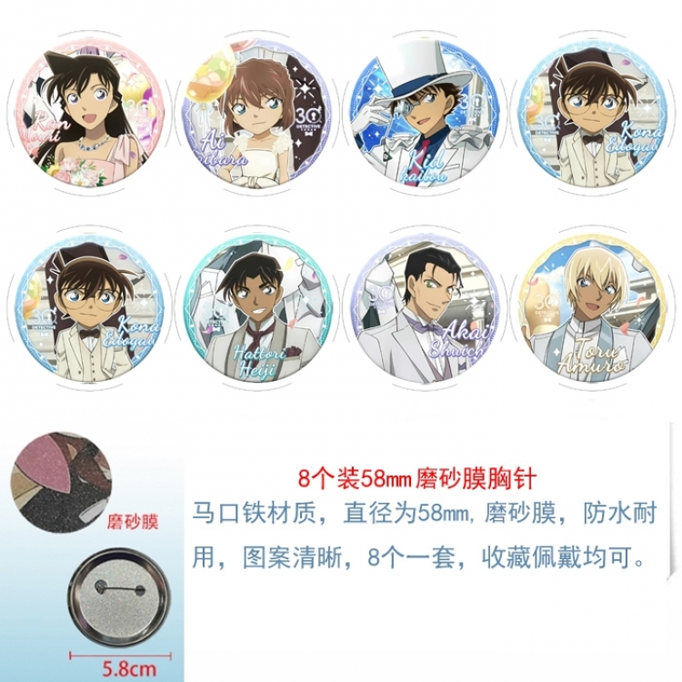 Detective conan Anime round scrub film brooch badge 58MM a set of 8