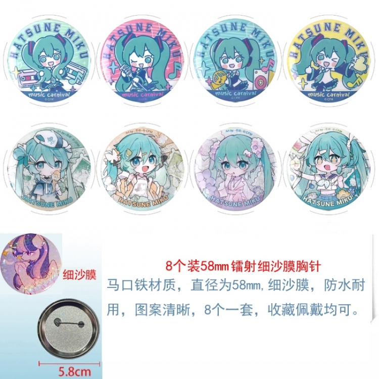 Hatsune Miku Anime Circular laser fine sand film brooch badge 58MM a set of 8