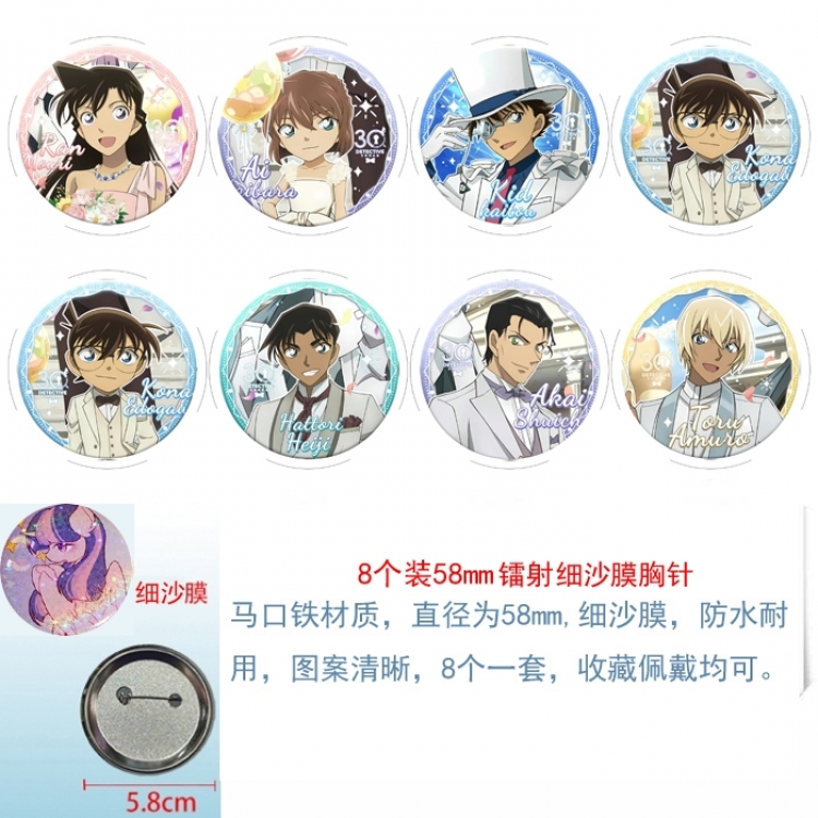 Detective conan Anime Circular laser fine sand film brooch badge 58MM a set of 8