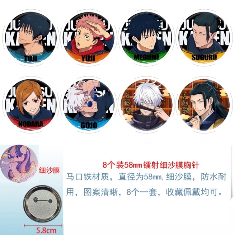 Jujutsu Kaisen Anime Circular laser fine sand film brooch badge 58MM a set of 8