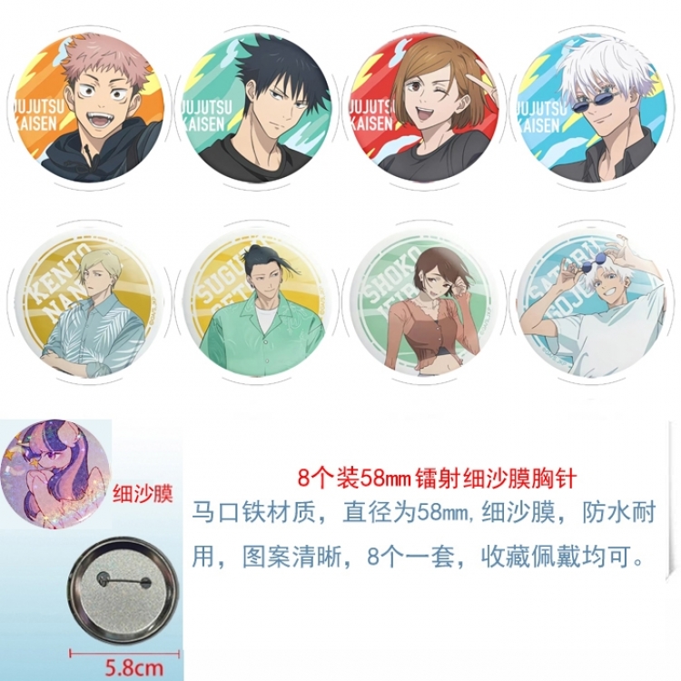 Jujutsu Kaisen Anime Circular laser fine sand film brooch badge 58MM a set of 8
