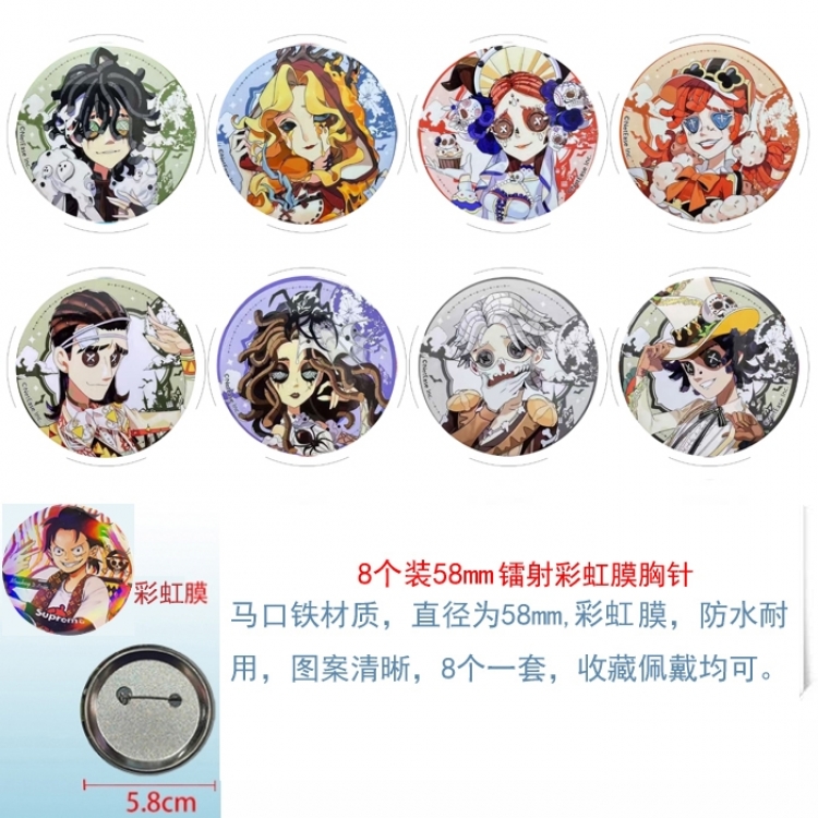 Identity V  Anime Circular laser rainbow film brooch badge 58MM a set of 8