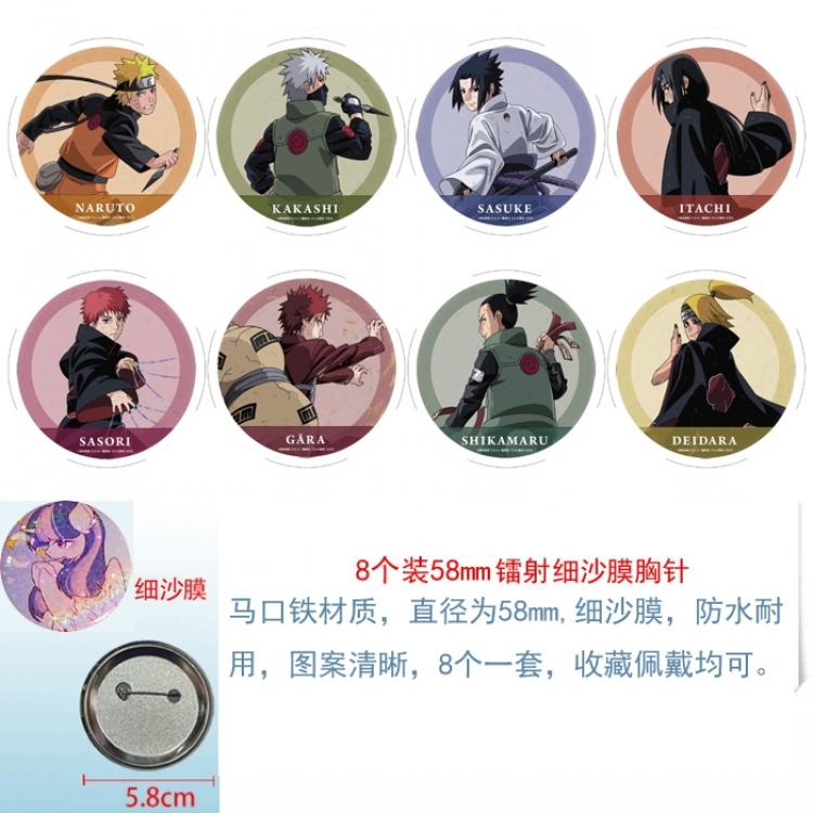 Naruto Anime Circular laser fine sand film brooch badge 58MM a set of 8