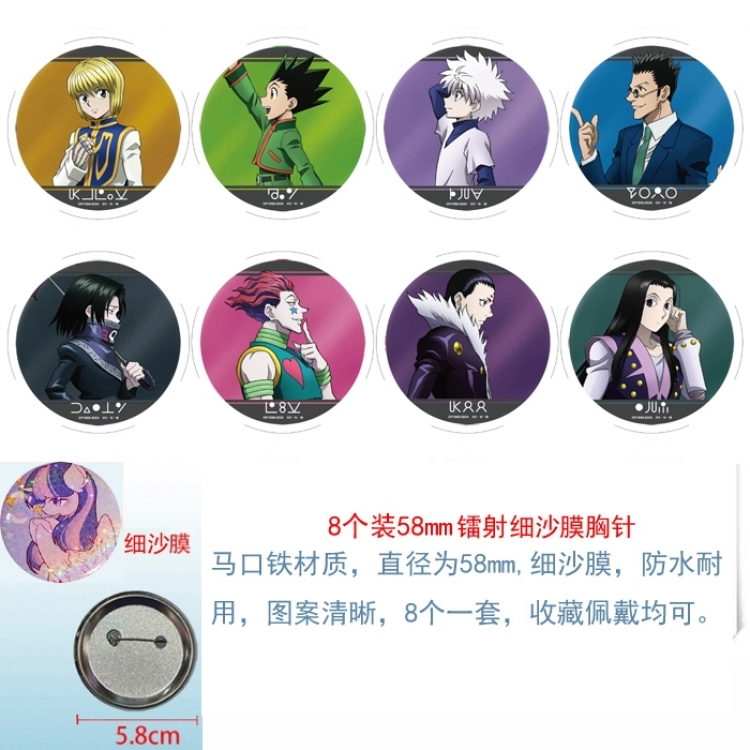 HunterXHunter Anime Circular laser fine sand film brooch badge 58MM a set of 8
