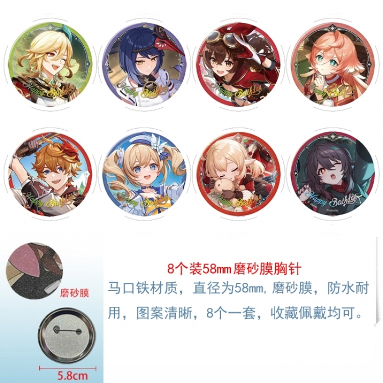 Genshin Impact Anime round scrub film brooch badge 58MM a set of 8